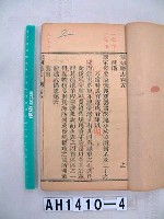 藏品(彭湖廳志)的圖片